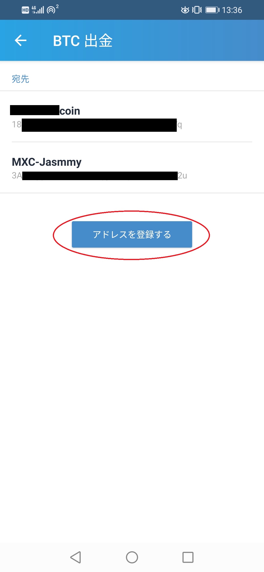 【仮想通貨】MXC取引所(MEXC取引所)の口座開設方法とJasmy(ジャスミー)コインの購入方法を初心者向けに徹底